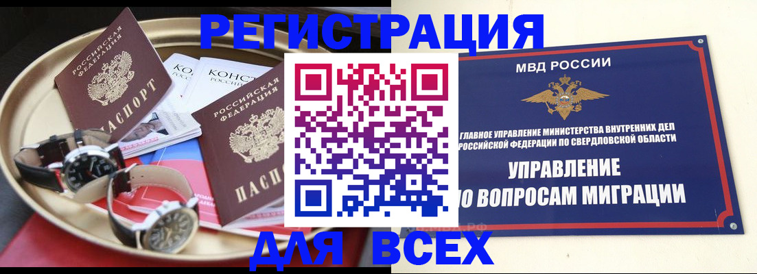 временная регистрация в квартире в Карачеве