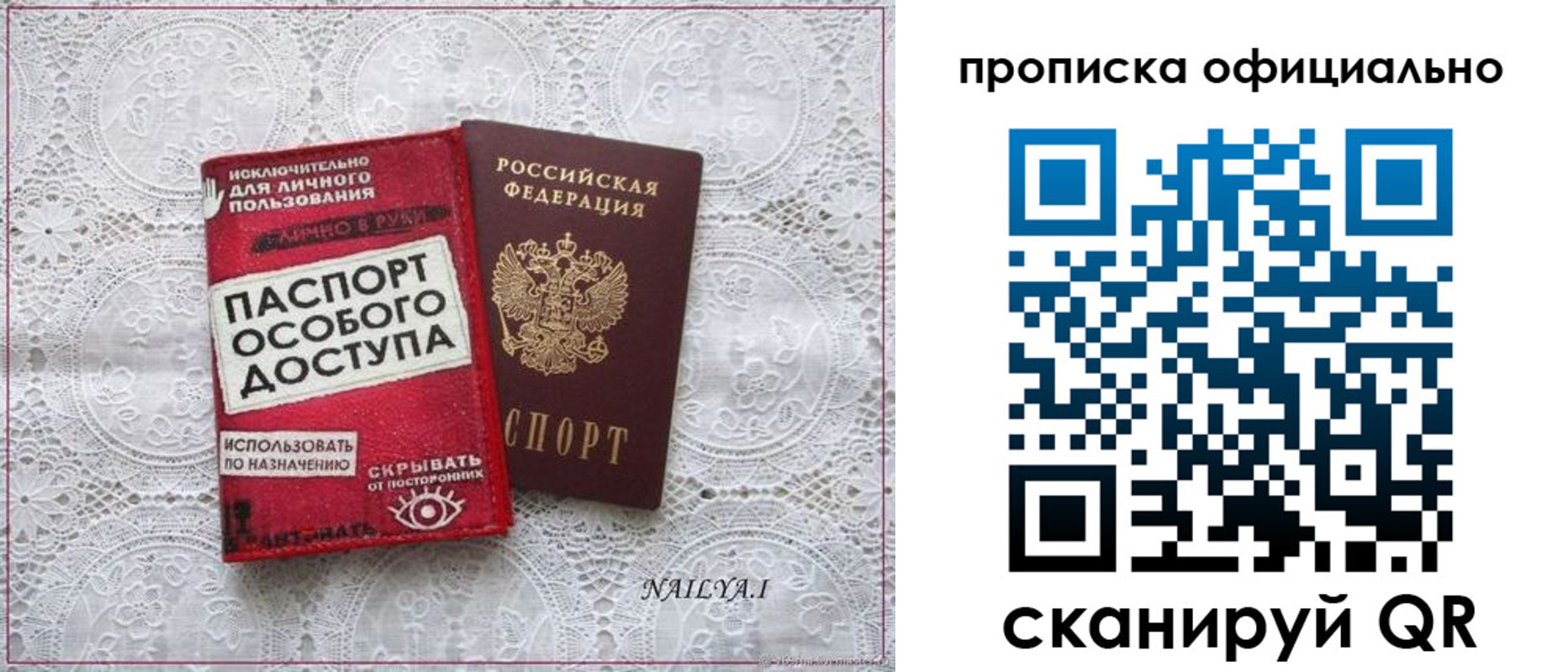 прописка для работы в Карачеве