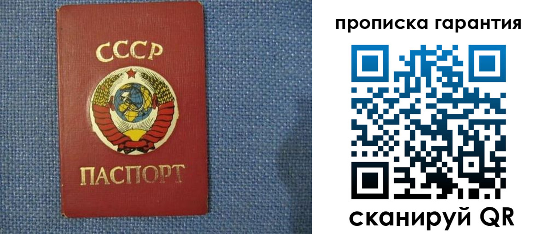прописка 2025 в Карачеве