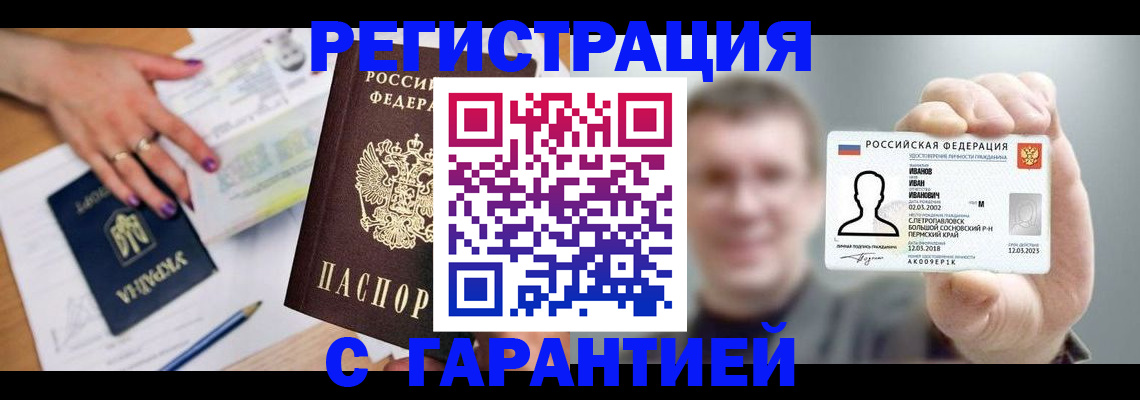 прописка для кредита в Карачеве